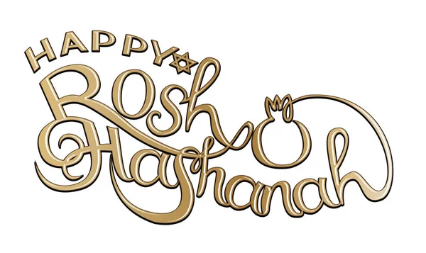 Happy Rosh Hashanah hand drawn lettering vector illustration. — Stock Vector