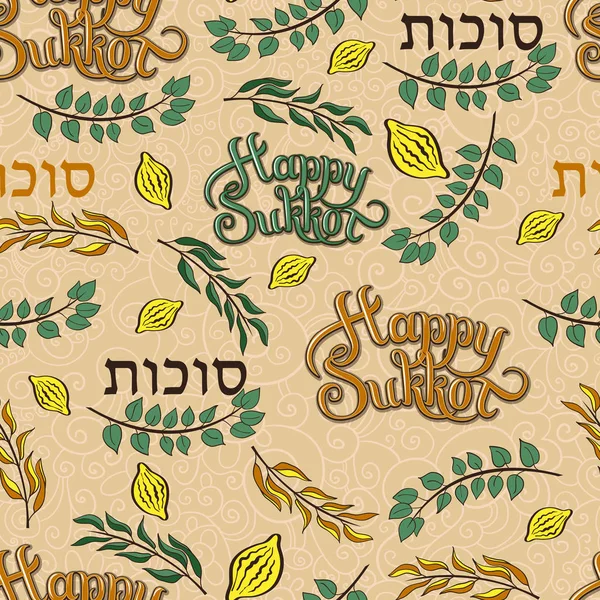 Muster von vier Arten - Palme, Weide, Myrte, Zitronenarava, Lulav, Hadas und Etrog auf hebräisch - Symbole des jüdischen Feiertags Sukkot. — Stockvektor