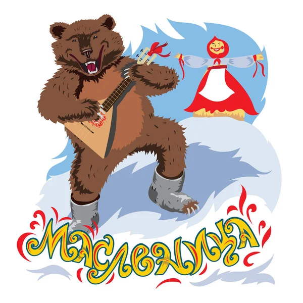 Mutlu shrovetide - kartpostal, başlık sayfası veya poster witn Rus metin. Kiril harfleri. İngilizce çeviri mutlu shrovetide.