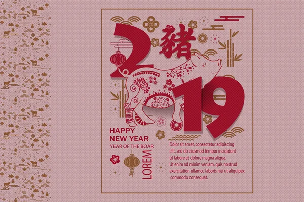 Feliz año nuevo chino 2019 tarjeta con cerdo. Traducción chino Cerdo . — Archivo Imágenes Vectoriales