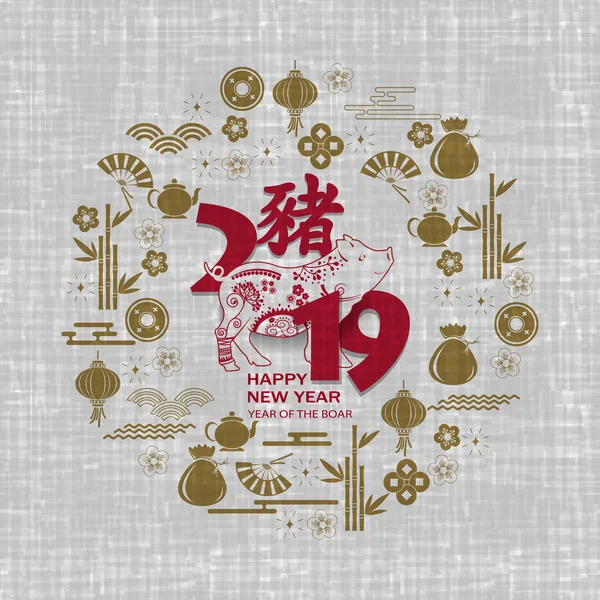 Happy kinesiska nyåret 2019 kort med gris. Kinesisk översättning gris. — Stock vektor