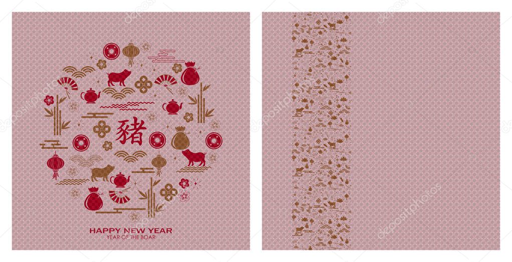 Template of Happy Chinese new year 2019 card with pig. Chinese translation Pig.