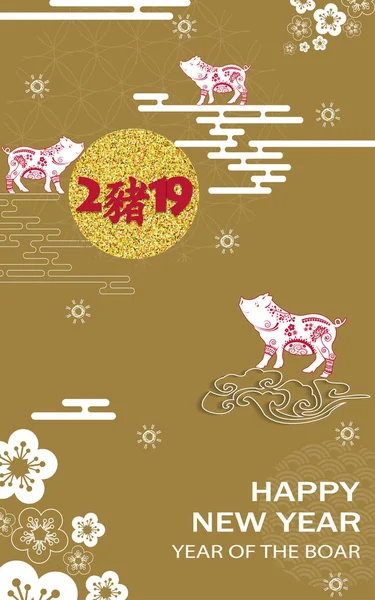 Happy Kinesiska Nyåret 2019 Kort Med Gris Kinesisk Översättning Gris — Stock vektor