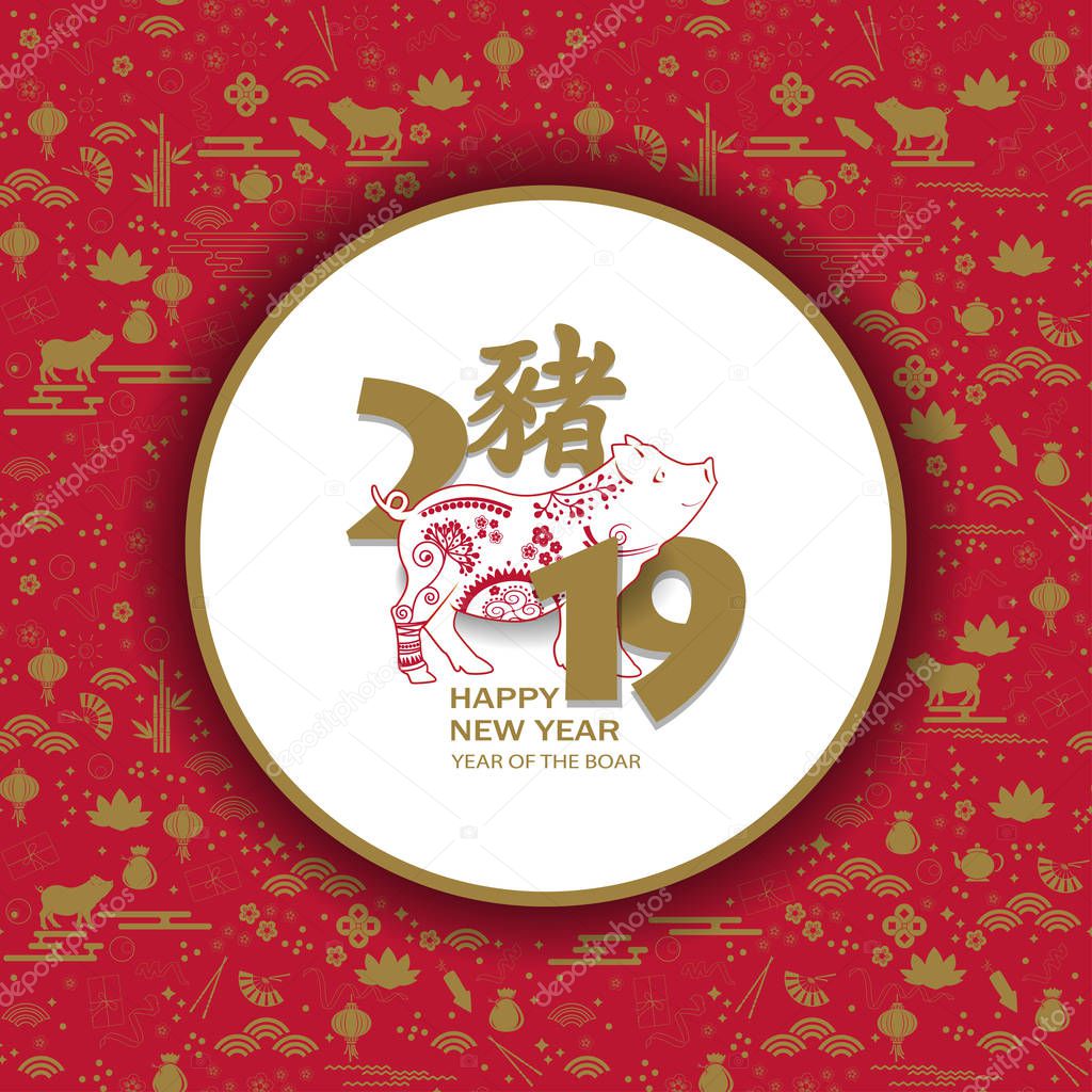 Happy Chinese New Year 2019 year of the pig. Chinese characters mean Happy New Year.