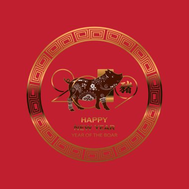 Mutlu çene yeni yıl 2019 yıl domuz. Çince çeviri domuz.