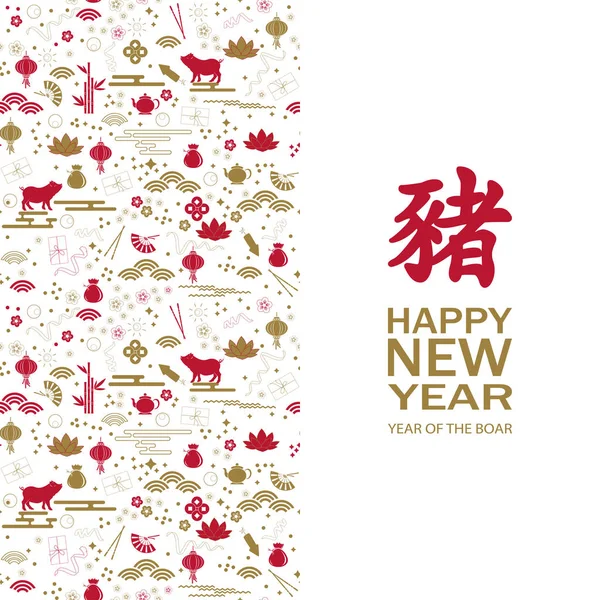 Feliz año nuevo chino 2019 tarjeta con cerdo. Traducción chino Cerdo . — Archivo Imágenes Vectoriales