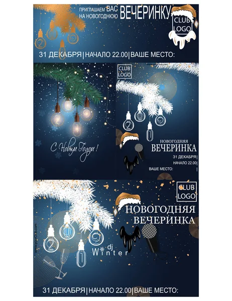 Set van 2019 Happy New Year Party achtergrond Russische transcriptie Happy New Year — Stockvector