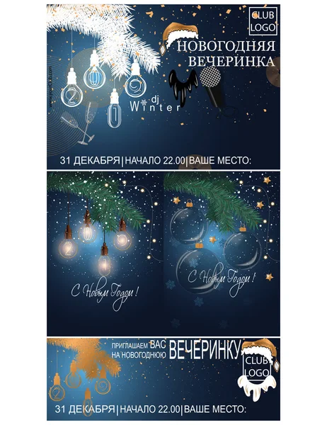 Conjunto de 2019 Feliz Año Nuevo Fondo de la fiesta Transcripción rusa Feliz Año Nuevo — Archivo Imágenes Vectoriales