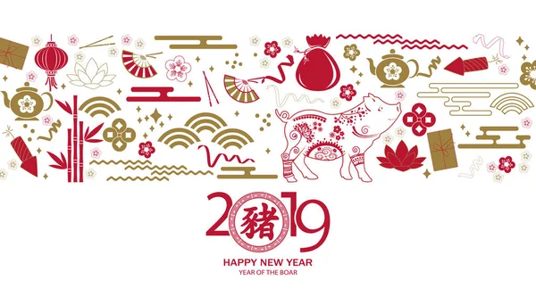 Happy Chinese new year 2019 card with pig. Chinese translation Pig. — Stock Vector