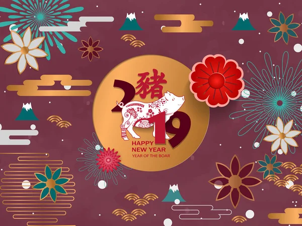 Bonne année chinoise 2019 carte avec cochon. Traduire en chinois Cochon . — Image vectorielle