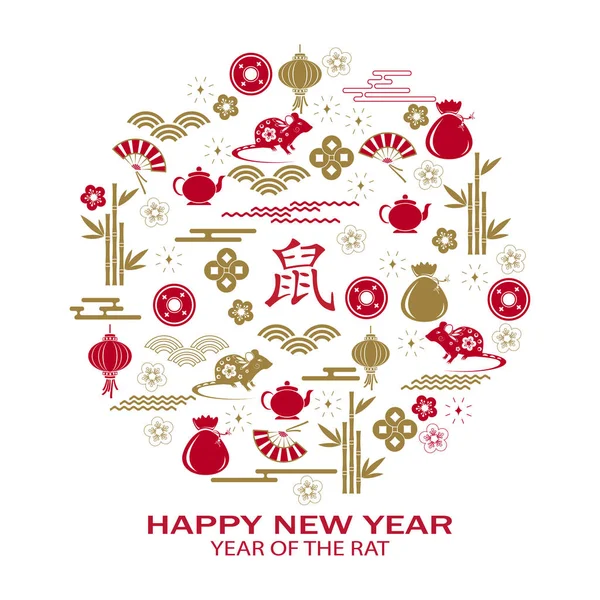 ネズミと幸せな中国の新年2020カード。中国語翻訳ラット. — ストックベクタ