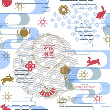 Orta sonbahar festivali sorunsuz desen Çince çeviri Mutlu orta sonbahar festivali