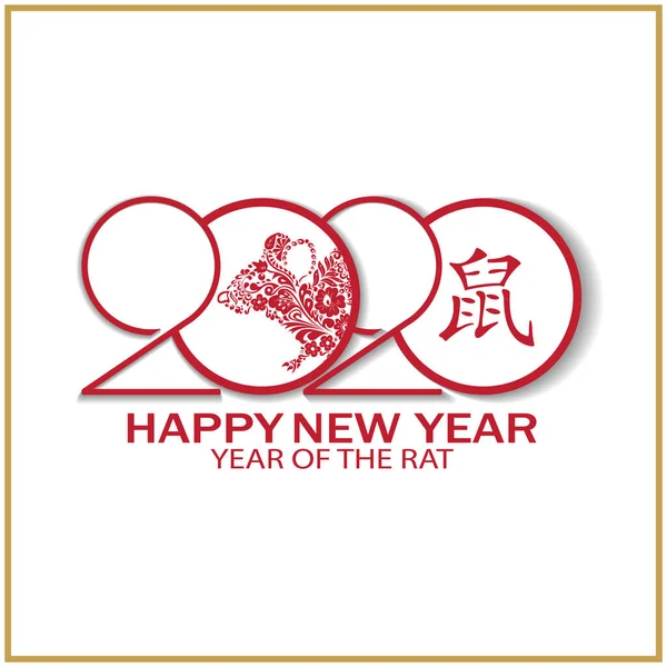 Gott nytt 2020 år, år av råtta bakgrund. Kinesisk översättning råtta. — Stock vektor