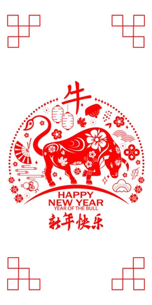 Kinesiska nyåret 2021 banner. Kinesisk översättning Gott nytt år — Stock vektor