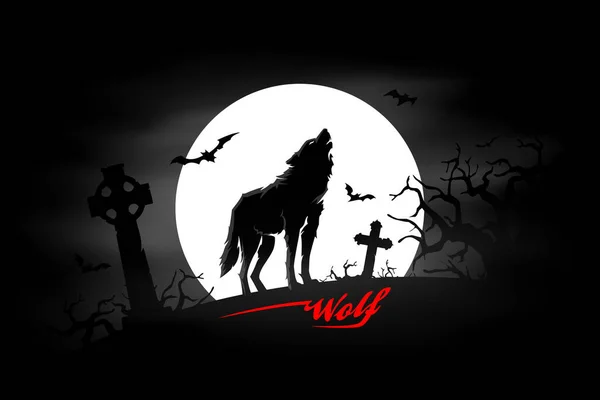 満月と幽霊の墓地で黒いオオカミ 墓石やコウモリ 不気味な暗いハロウィーンの墓地の背景 ベクターイラスト — ストックベクタ