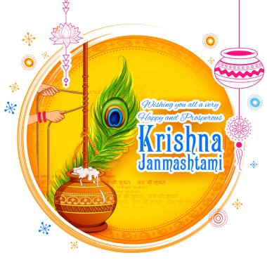 Dahi handi celebration in Happy Janmashtami festival background of India clipart