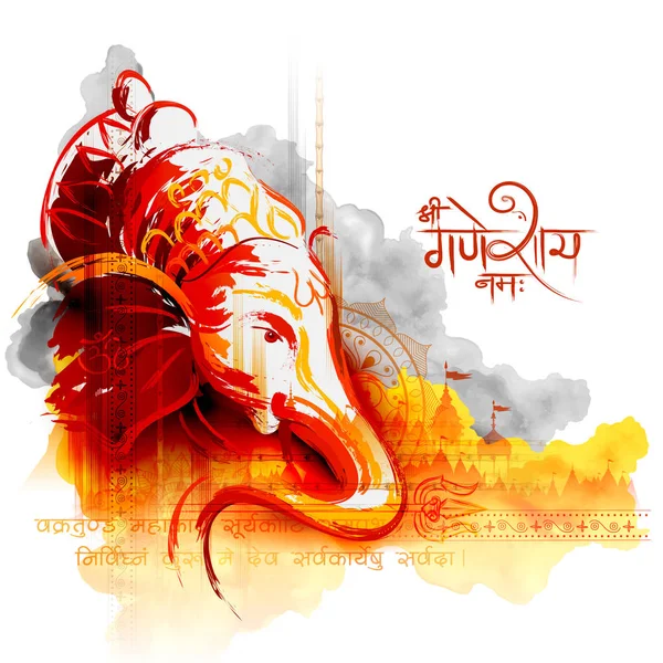 Lord Ganpati achtergrond voor Ganesh Chaturthi met bericht Shri Ganeshaye Namah gebed aan Lord Ganesha — Stockvector