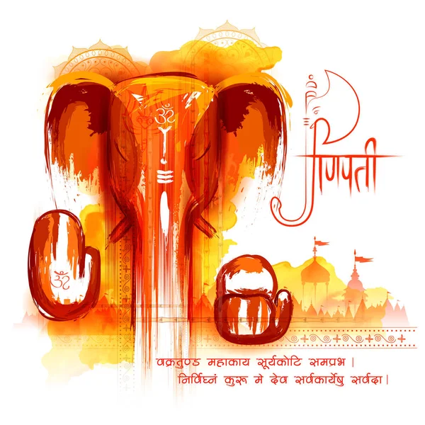 Lord Ganpati fundo para Ganesh Chaturthi festival da Índia — Vetor de Stock