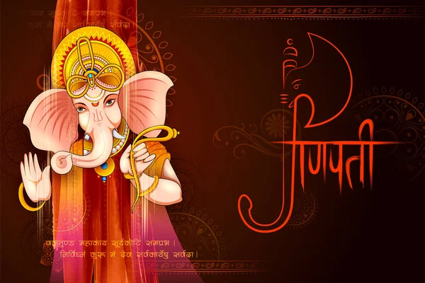 Illustration von Lord Ganpati Hintergrund für Ganesh Chaturthi Festival in Indien — Stockvektor