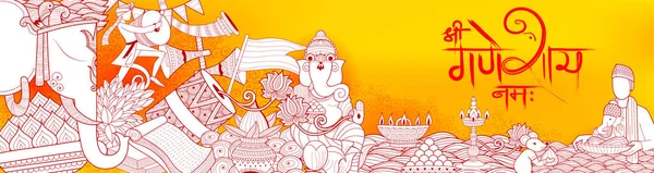 Ganesh Chaturthi festivali için Ganpati arka planının çizimi — Stok Vektör