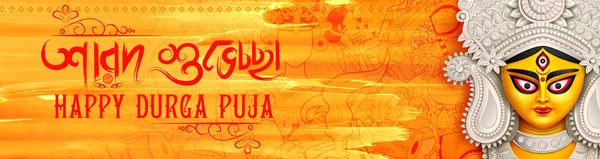 Diosa Durga Cara en Feliz Durga Fondo Puja — Archivo Imágenes Vectoriales