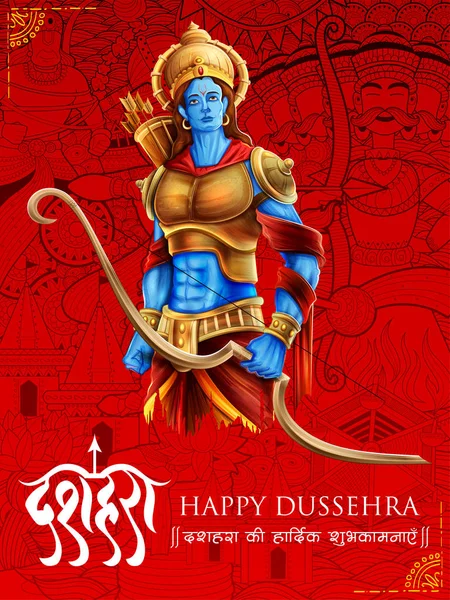 Lord Rama con freccia nel Dussehra Navratri festival dell'India poster — Vettoriale Stock