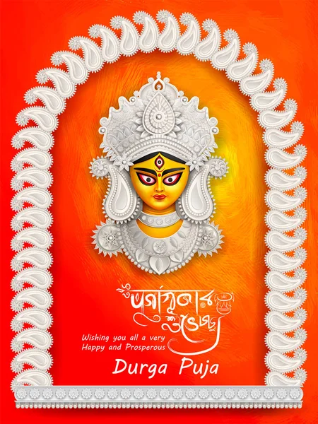 Goddess Durga Face in Happy Durga Puja background — Stock Vector