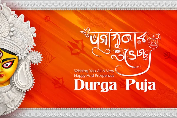 Diosa Durga Cara en Feliz Durga Fondo Puja — Vector de stock