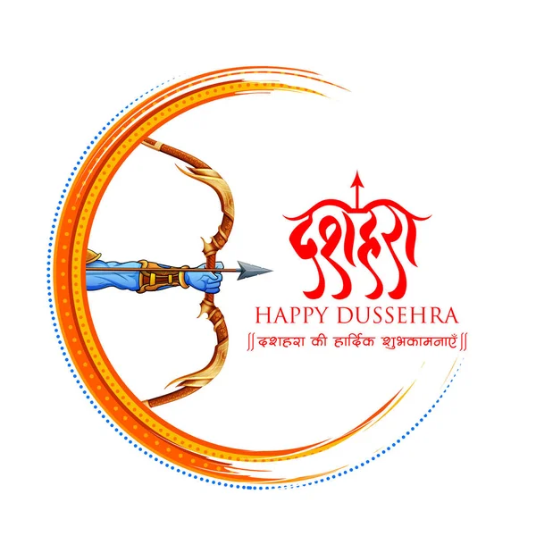 Лорд Рама со стрелой на афише индийского фестиваля Дуссехра Навратри — стоковый вектор