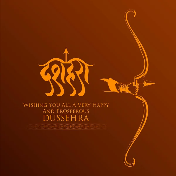 Lorda Rama s šipkou v Dussehra Navratri festival Indie plakát — Stockový vektor