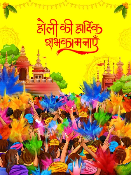 Kleurrijke promotionele achtergrond voor Festival van kleuren viering met bericht in Hindi Holi Hain betekenis Its Holi — Stockvector