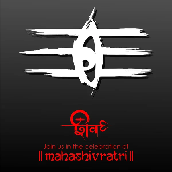 Úr Shiva, indiai Isten a Hindu Shivratri én íj Shiva üzenet-Om Namah Shivaya jelentését a — Stock Vector