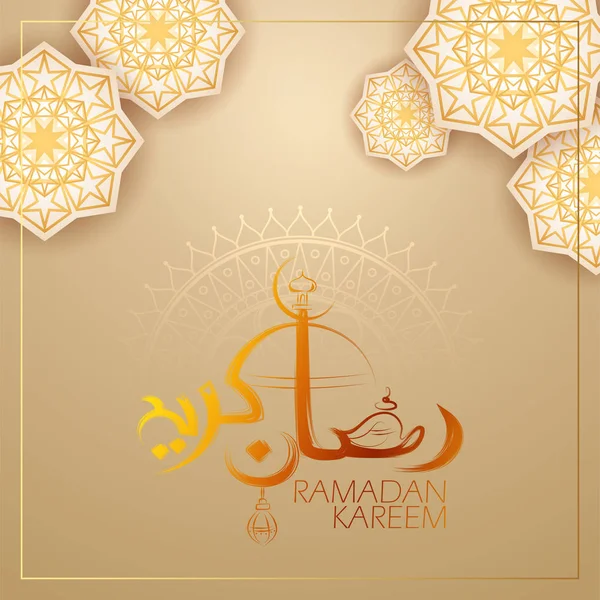 Ramadan Kareem Generous Ramadan greetings in Arabic freehand calligraphy — Stock Vector