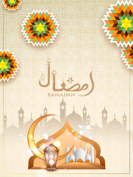 Ramadan Kareem Generous Ramadan greetings in Arabic freehand calligraphy — Stock Vector