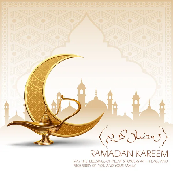 Χαιρετισμούς Ramadan Ramadan γενναιόδωρη Kareem αραβική καλλιγραφία ελεύθερο — Διανυσματικό Αρχείο