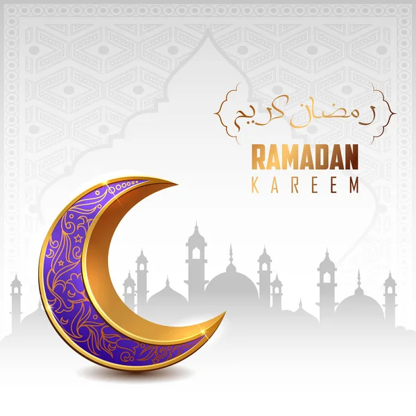 Ramadan Kareem royale Ramadan greetings in Arabische freehand kalligrafie — Stockvector