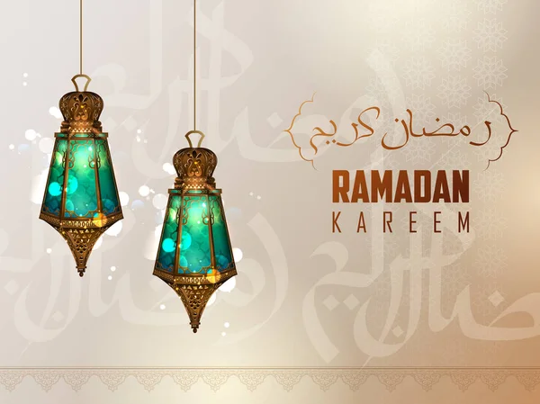 Ramadán Kareem Generosos saludos de Ramadán en caligrafía a mano alzada árabe — Vector de stock