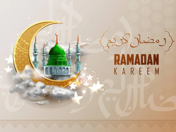 Ramadán Kareem Generosos saludos de Ramadán en caligrafía a mano alzada árabe — Vector de stock