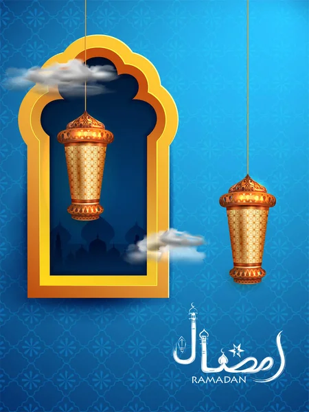 Ramadan Kareem Generosi saluti del Ramadan in arabo calligrafia a mano libera — Vettoriale Stock