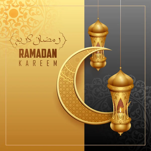 Arapça serbest hat Ramazan Kareem cömert Ramazan selamlar — Stok Vektör