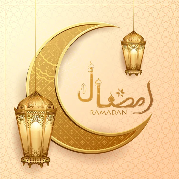 Ramadan Kareem Generous Ramadan greetings in Arabic freehand calligraphy — Stock Vector