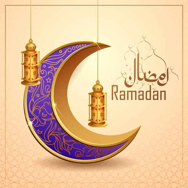 Ramadan Kareem nagylelkű Ramadan greetings Arab szabadkézi kalligráfia — Stock Vector