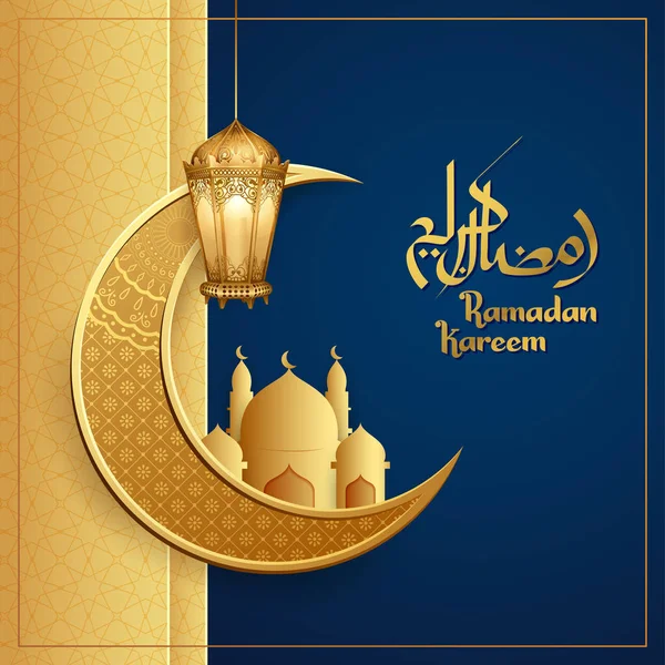 Ramadán Kareem štědrý Ramadán pozdravy v arabské kaligrafie od ruky — Stockový vektor