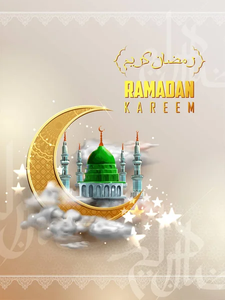 Ramadan Kareem velkorysé ramadánské pozdravy pro islámský náboženský festival Eid — Stockový vektor