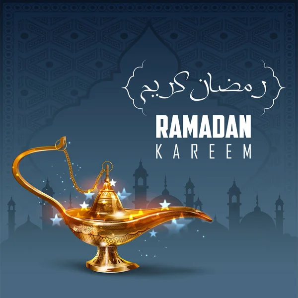Ramadán Kareem Generosos saludos Ramadán para el Islam festival religioso Eid — Archivo Imágenes Vectoriales