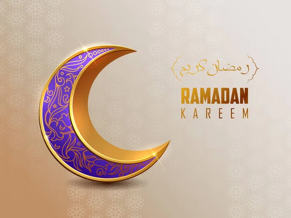 Ραμαζάνι Καρίμ Γενναιόδωρος Ραμαζάνι χαιρετισμούς για το Ισλάμ θρησκευτικό φεστιβάλ Eid — Διανυσματικό Αρχείο