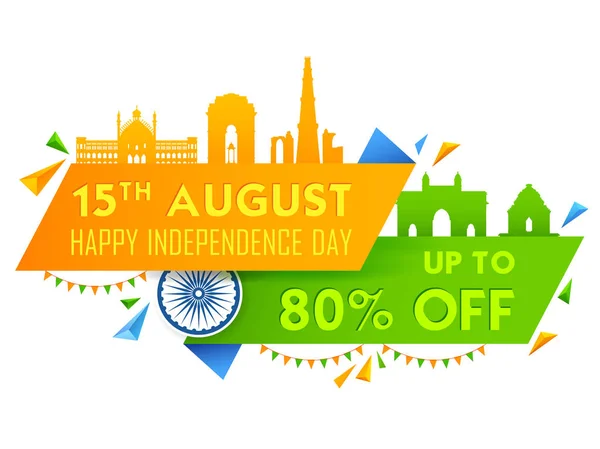 8月15日 インドのハッピー独立記念日 販売プロモーション広告背景 — ストックベクタ