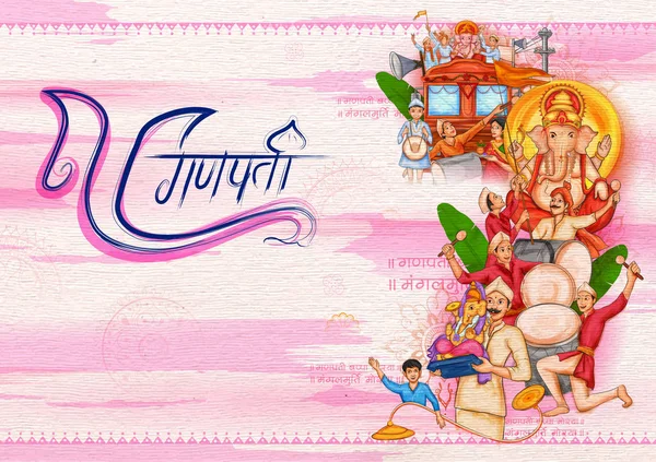 Hindusi świętują pochodzenie Pana Ganpati dla indyjskiego festiwalu Ganesh Chaturthi — Wektor stockowy
