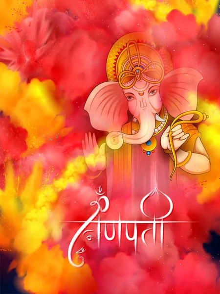 Lord Ganesha fundo religioso para Ganesh Chaturthi festival da Índia — Vetor de Stock