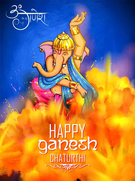 Ganesh chaturthi Vector Art Stock Images | Depositphotos